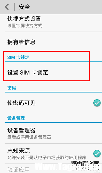 手機(jī)PIN碼忘記怎么辦？