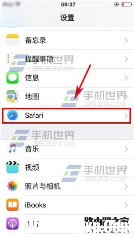 蘋果iPhone6S清除瀏覽器緩存方法