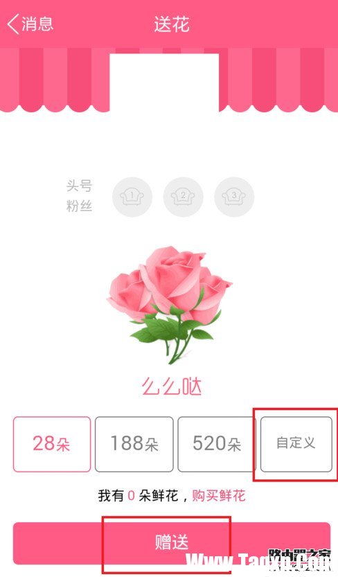 手機qq群怎么送花 手機QQ群送花教程