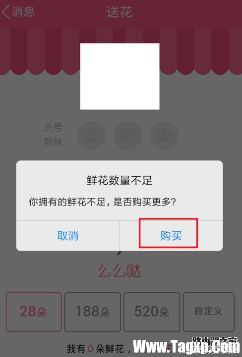 手機qq群怎么送花 手機QQ群送花教程