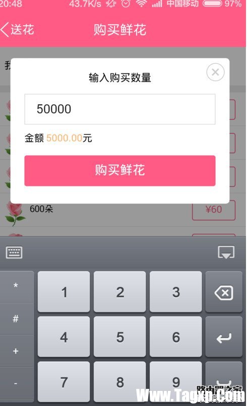 手機qq群怎么送花 手機QQ群送花教程