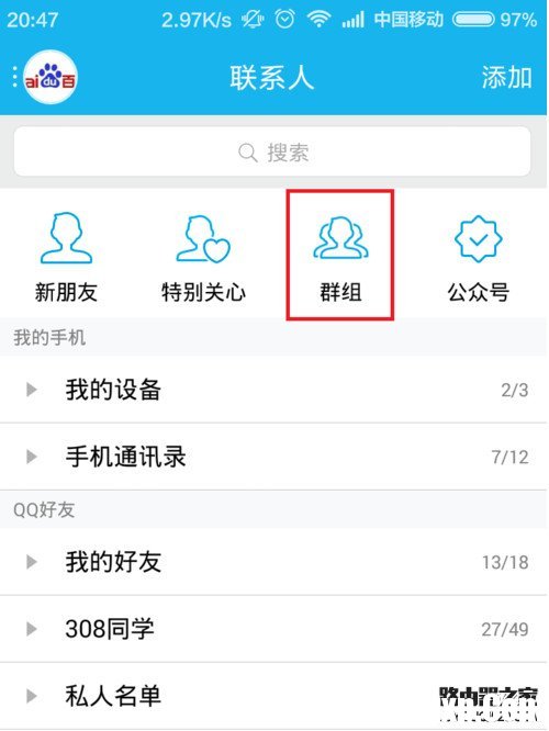 手機qq群怎么送花 手機QQ群送花教程