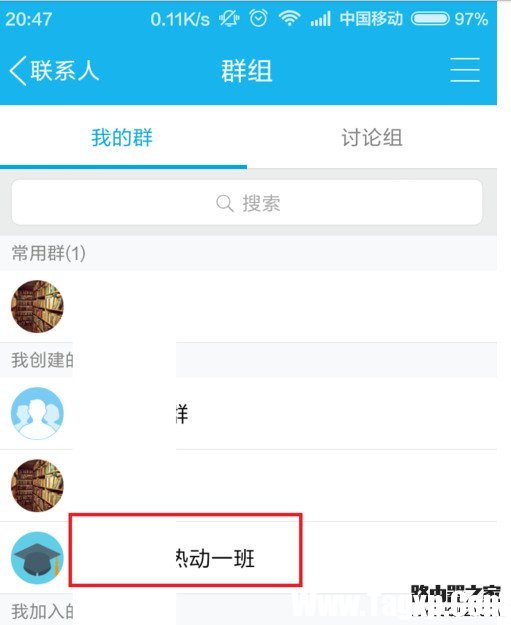 手機qq群怎么送花 手機QQ群送花教程