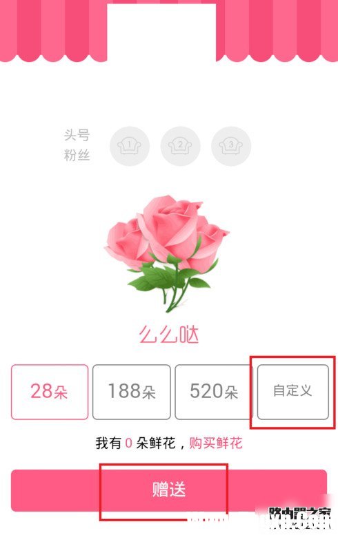 手機qq群怎么送花 手機QQ群送花教程