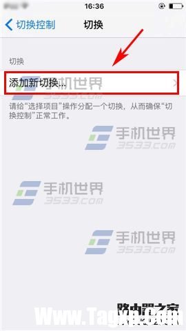 蘋果iPhone6sPlus如何設(shè)置切換控制