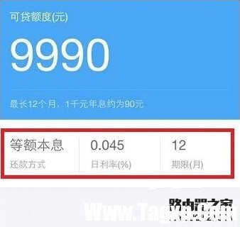 支付寶借唄利息是多少？怎么算？