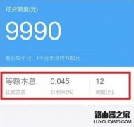 支付寶借唄利息是多少？怎么算？