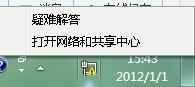 iphone手機(jī)如何通過(guò)usb連電腦寬帶上網(wǎng)