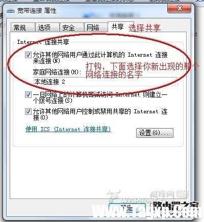 iphone手機(jī)如何通過(guò)usb連電腦寬帶上網(wǎng)