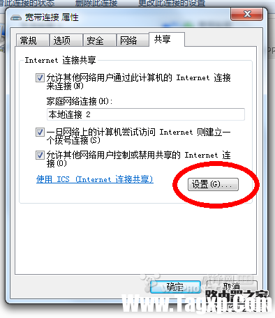 iphone手機(jī)如何通過(guò)usb連電腦寬帶上網(wǎng)