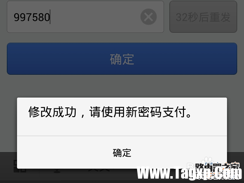 要取消支付寶6位數(shù)字密碼來(lái)設(shè)置長(zhǎng)密碼該怎么操作？