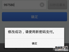 要取消支付寶6位數(shù)字密碼來設(shè)置長密碼該