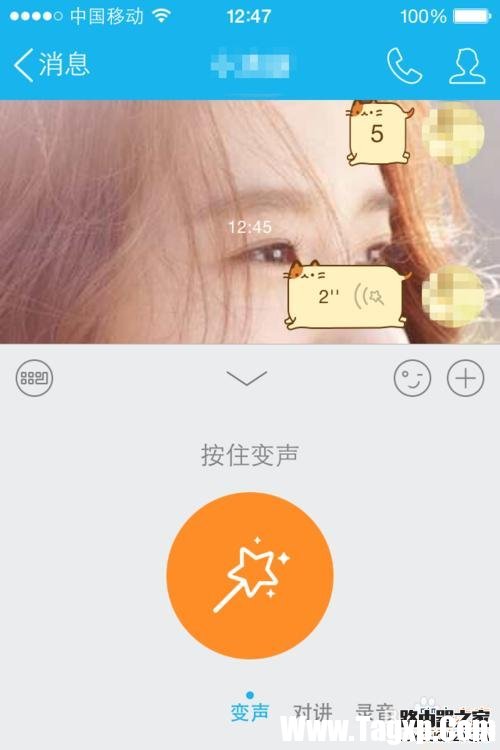 如何使用最新版QQ發(fā)送變聲語音