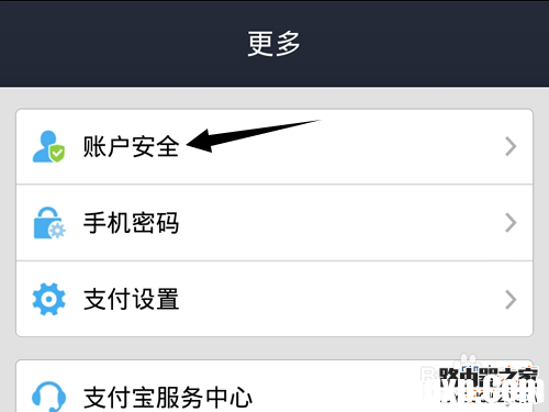 要取消支付寶6位數(shù)字密碼來(lái)設(shè)置長(zhǎng)密碼該怎么操作？