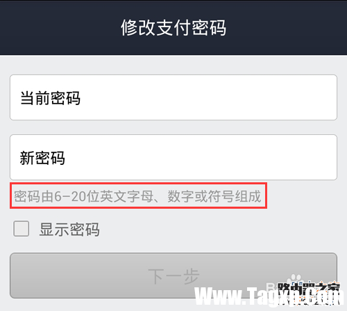 要取消支付寶6位數(shù)字密碼來(lái)設(shè)置長(zhǎng)密碼該怎么操作？