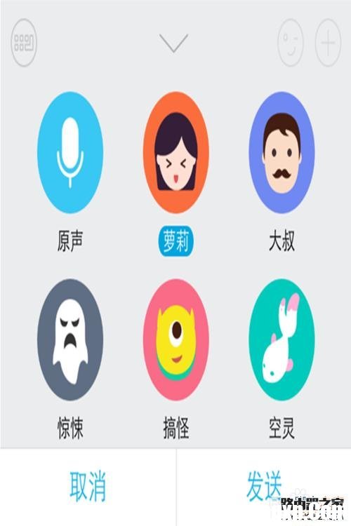 如何使用最新版QQ發(fā)送變聲語音