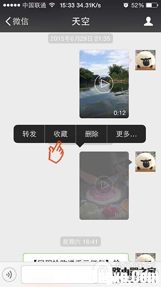 iPhone怎么把微信視頻分享到朋友圈
