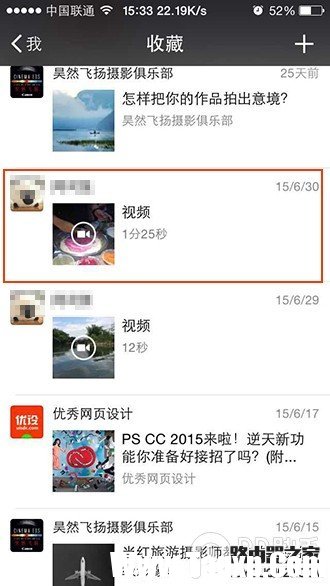 iPhone怎么把微信視頻分享到朋友圈