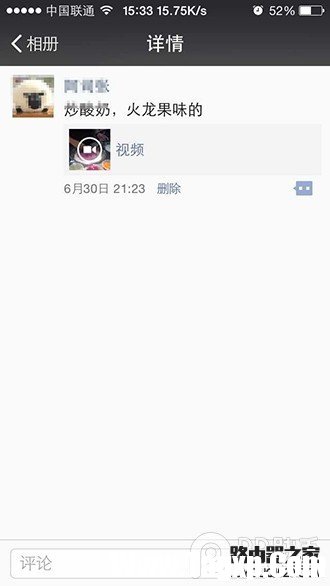 iPhone怎么把微信視頻分享到朋友圈