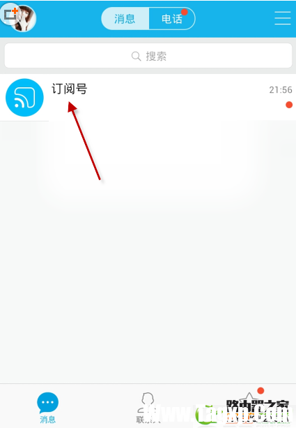 qq怎么添加訂閱號？手機(jī)qq關(guān)注訂閱號方法圖文詳解