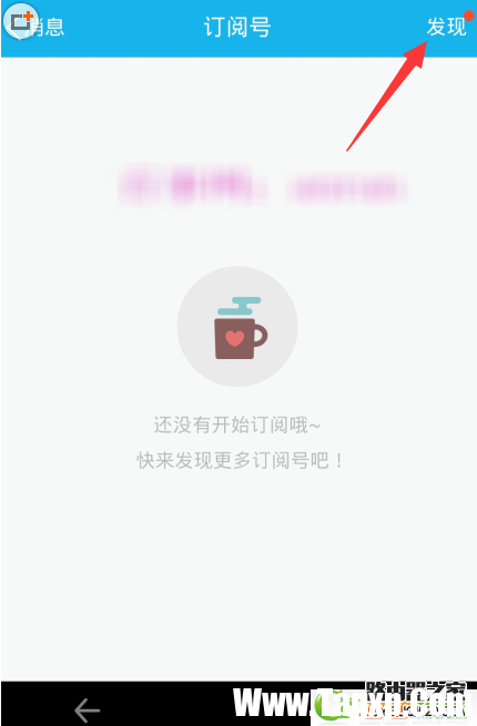 qq怎么添加訂閱號？手機(jī)qq關(guān)注訂閱號方法圖文詳解