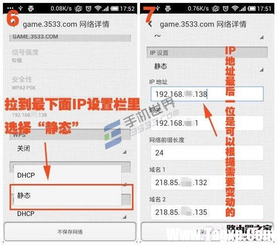 手機(jī)靜態(tài)IP如何設(shè)置？如何避免IP沖突？
