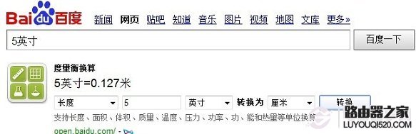 5英寸有多大 5英寸是多少厘米？