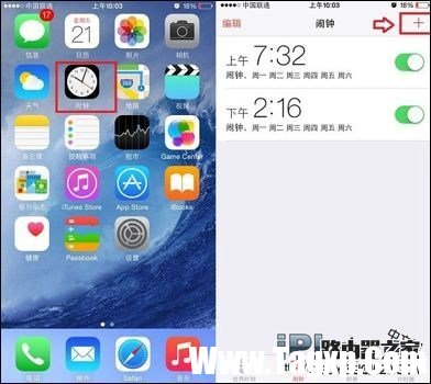 iPhone怎么設置鬧鐘？蘋果手機設置鬧鐘的方法