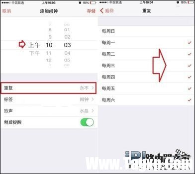 iPhone怎么設置鬧鐘？蘋果手機設置鬧鐘的方法