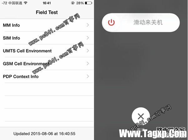 iPhone6信號顯示數(shù)字怎么設(shè)置 iPhone6信號變成數(shù)字設(shè)置教程