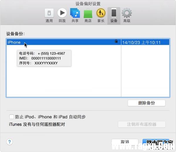 來談?wù)勅绾巫畲笙薅鹊乇Ｗo(hù)自己的iPhone