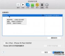 iPhone丟失怎么辦？如何保護(hù)自己的iPhone數(shù)
