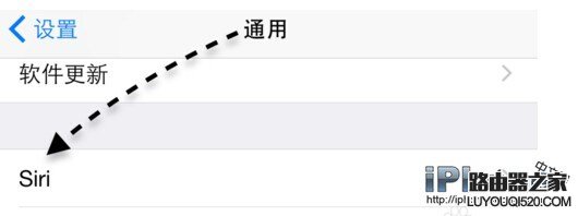 iPhone手機怎么關(guān)閉Siri？