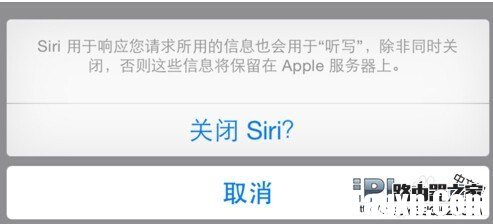 iPhone手機怎么關(guān)閉Siri？