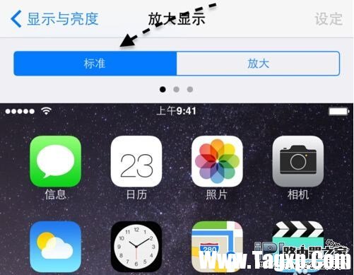 iPhone6橫屏豎屏怎么切換？