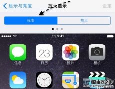 iPhone6橫屏豎屏怎么切換？