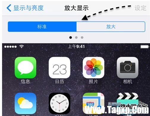 iPhone6橫屏豎屏怎么切換？