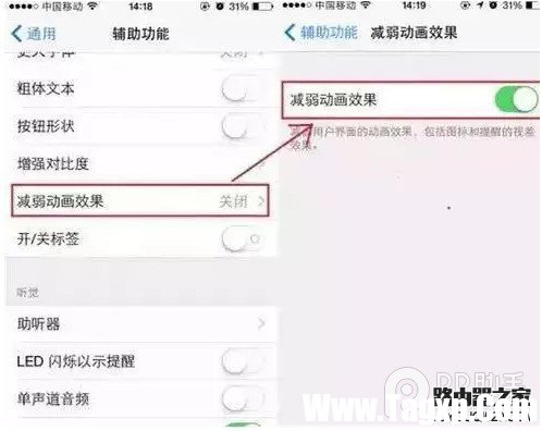iPhone電量不足20%怎么設(shè)置省電防止iPhone自動關(guān)機(jī)