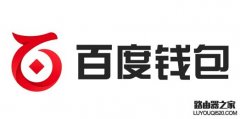 百度錢包信用卡怎么還款 百度錢包信用卡