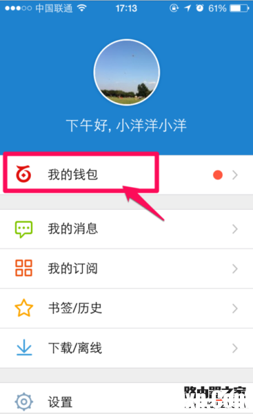 百度錢包信用卡怎么還款 百度錢包信用卡還款教程