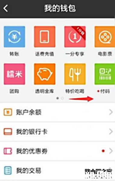 百度錢包信用卡怎么還款 百度錢包信用卡還款教程