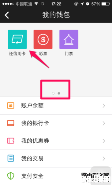 百度錢包信用卡怎么還款 百度錢包信用卡還款教程