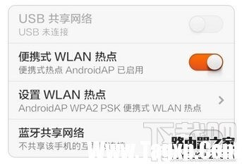 小米紅米手機(jī)設(shè)置便攜式WLAN熱點(diǎn)