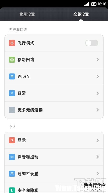 小米紅米手機(jī)設(shè)置便攜式WLAN熱點(diǎn)