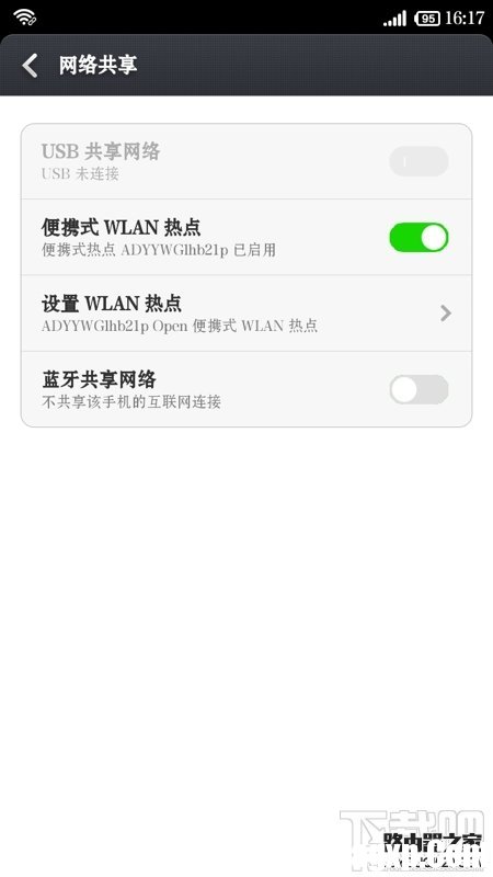 小米紅米手機(jī)設(shè)置便攜式WLAN熱點(diǎn)