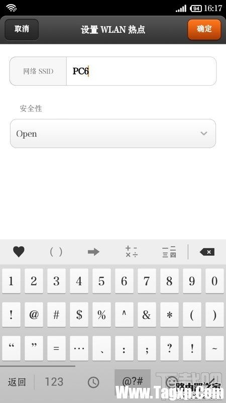 小米紅米手機(jī)設(shè)置便攜式WLAN熱點(diǎn)