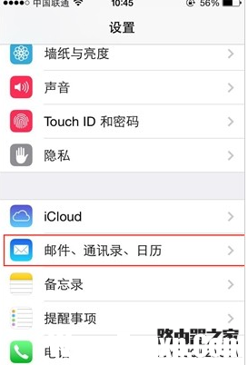 iphone手機怎么備份通訊錄
