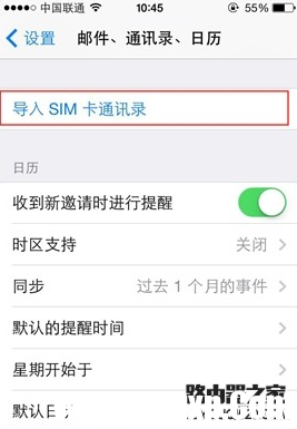 iphone手機怎么備份通訊錄