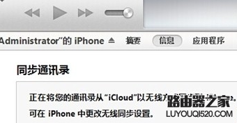 iphone手機怎么備份通訊錄