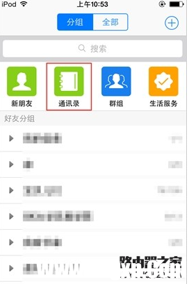 iphone手機怎么備份通訊錄